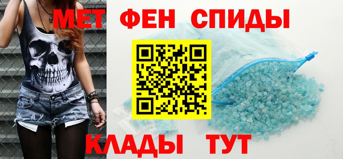 АМФЕТАМИН 97%  АМФЕТАМИН  Кохма  Вход с VPN 