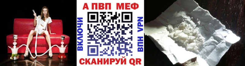 купить  цена  Кохма  нарко площадка телеграм  A-PVP мука 