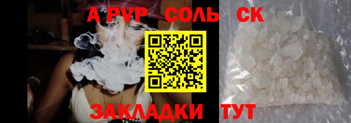 A-PVP кристаллы  сколько стоит  Кохма  Alpha-PVP СК КРИС  APVP VHQ  Вход с VPN 