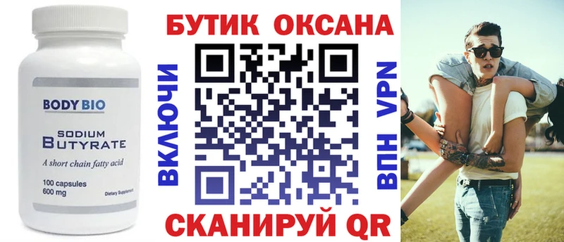 mega   как найти закладки  Кохма  Бутират жидкий экстази 
