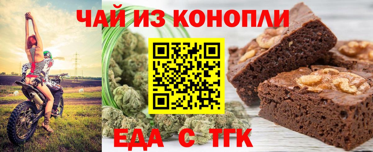 Cannafood конопля Кохма