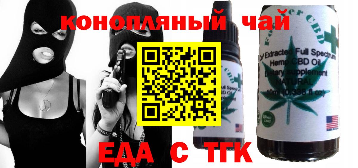 Кохма  Еда ТГК конопля  Вход с VPN 