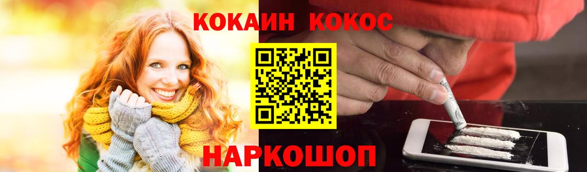 Кокаин Columbia  КОКАИН FishScale  Кохма  Вход с VPN 