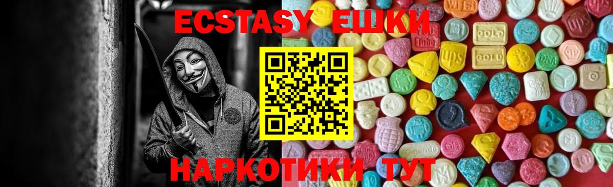 Ecstasy 280 MDMA  Вход с VPN  Кохма  Экстази  Экстази 280мг 