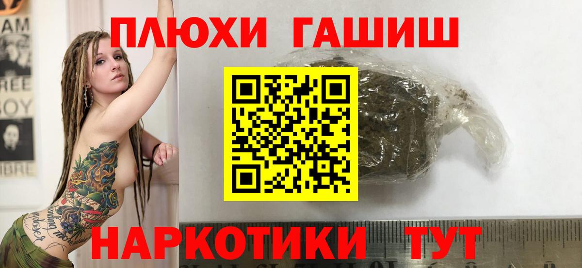 ГАШ  Гашиш индика сатива  Гашиш индика сатива  Вход с VPN  Кохма 