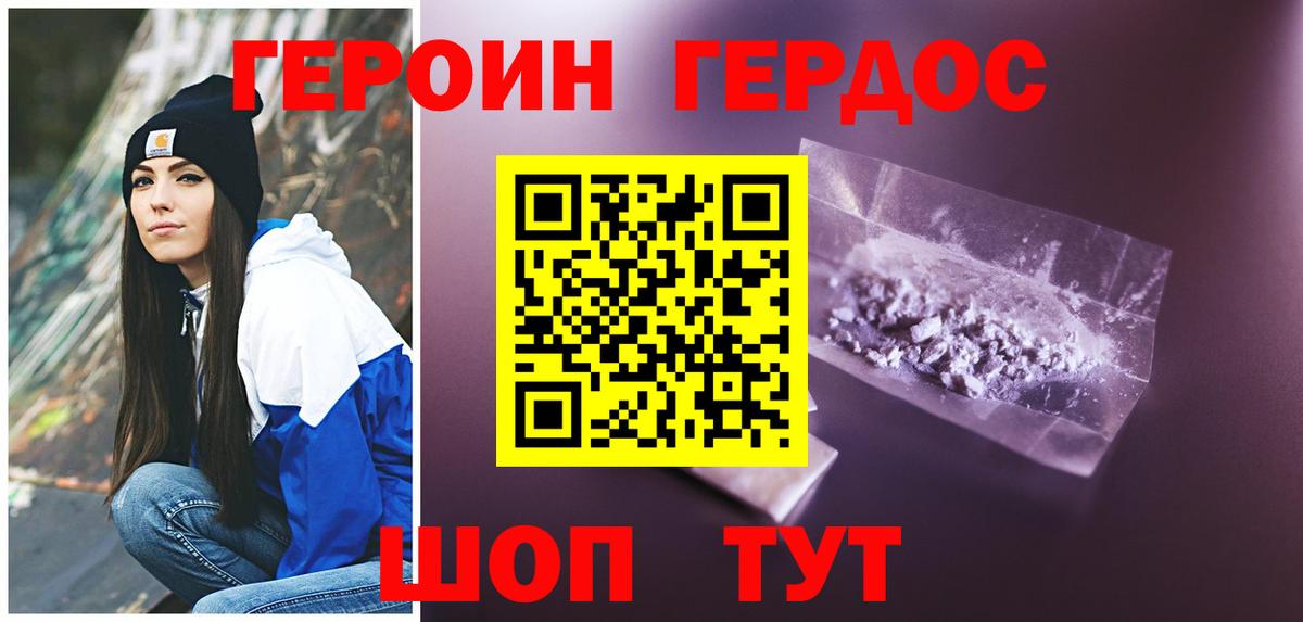 Кохма  Героин афганец  Героин  Вход с VPN 
