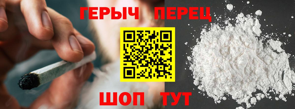 ГЕРОИН хмурый Кохма