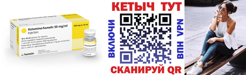 Кетамин VHQ  Кохма 