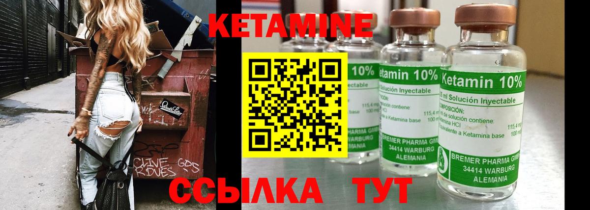 Кетамин ketamine  Вход с VPN  Кохма 