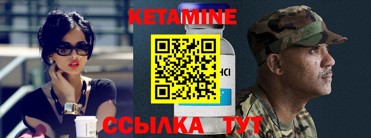 КЕТАМИН ketamine Кохма