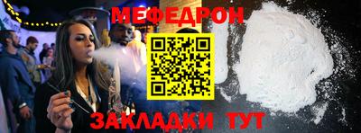 мефедрон VHQ Краснокаменск