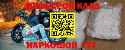 мефедрон мука Краснознаменск
