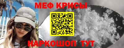 мефедрон мука Краснознаменск