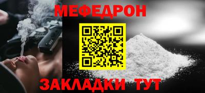мефедрон мука Краснознаменск