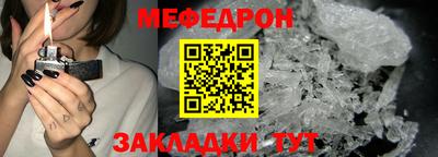 меф VHQ Краснодар