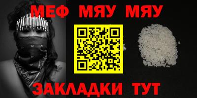 мефедрон VHQ Краснокаменск