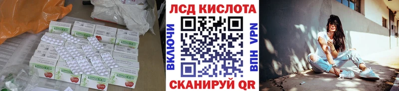 ЛСД экстази кислота  Кохма 