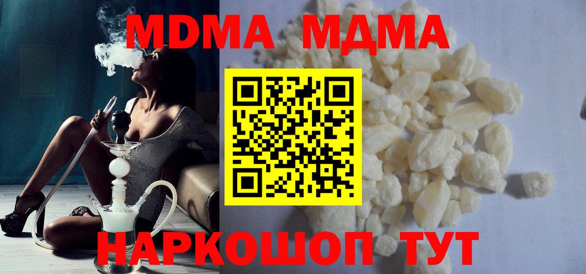 MDMA молли Кохма