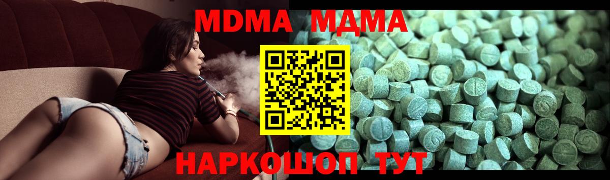 MDMA кристаллы  MDMA  MDMA Molly  Кохма  Вход с VPN 