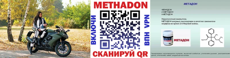 Метадон белоснежный  магазин    Кохма 