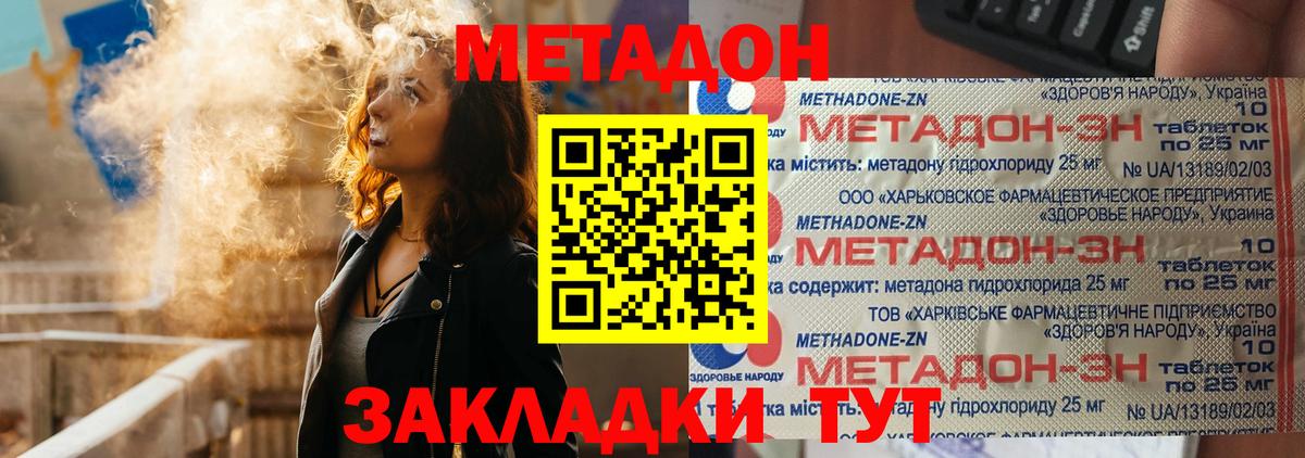 Кохма  Метадон кристалл  МЕТАДОН кристалл  Вход с VPN 