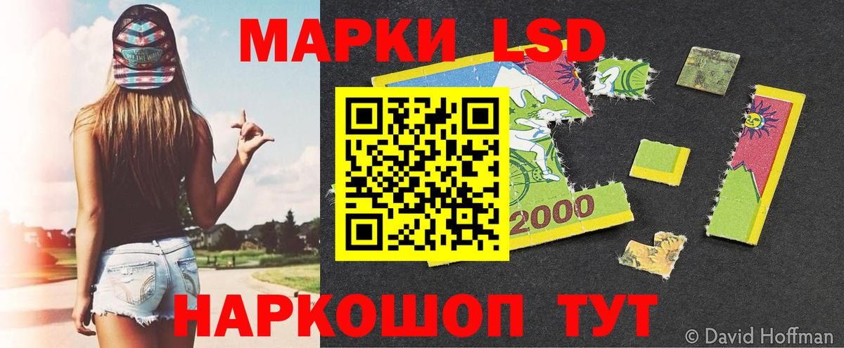 Марки 25I-NBOMe 1,5мг Кохма