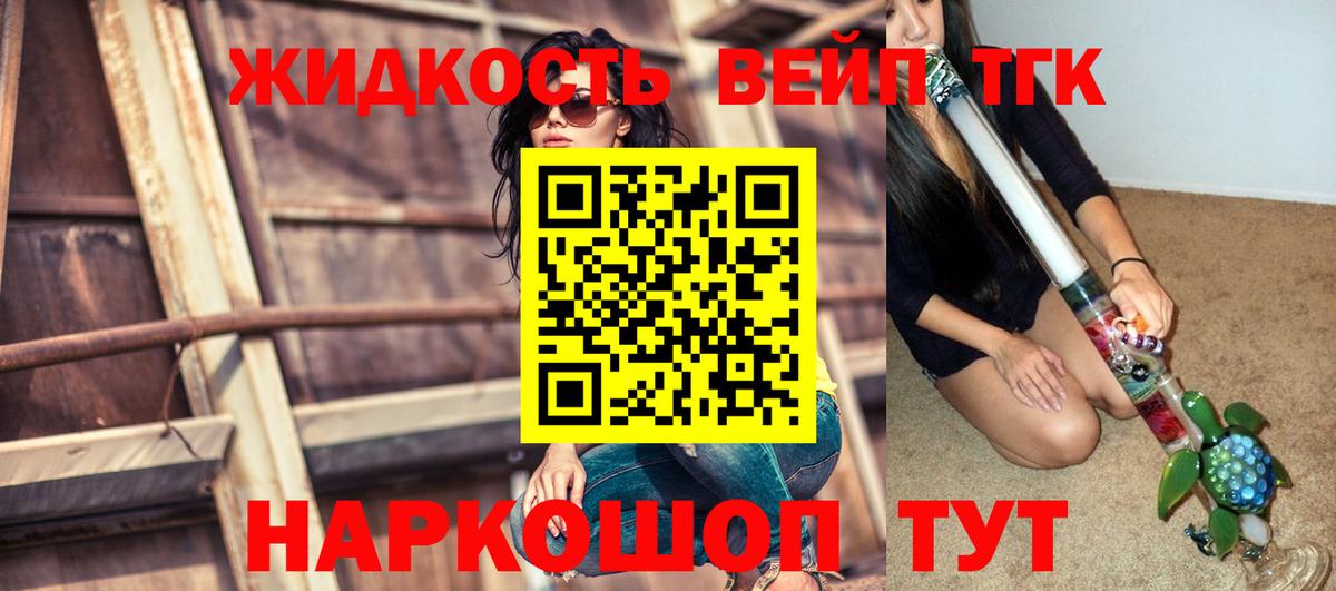 Кохма  ТГК жижа  Дистиллят ТГК концентрат  Вход с VPN 